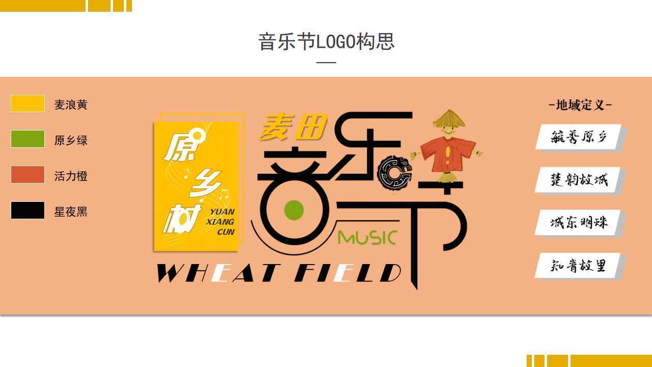 傲林传媒文化联合城市平台共建公共文化项目